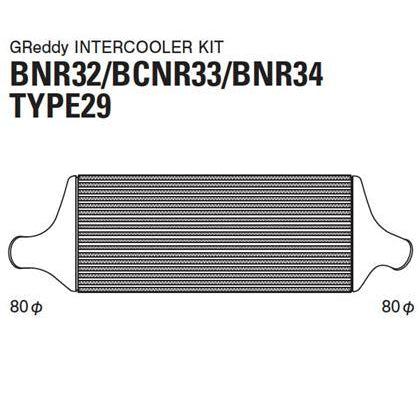 GReddy 89-94 Nissan BNR32 Intercooler Kit (Special Order)