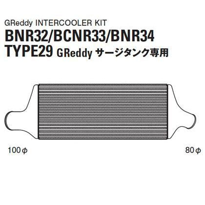GReddy 89-94 Nissan Skyline GT-R Type 29F Intercooler Kit