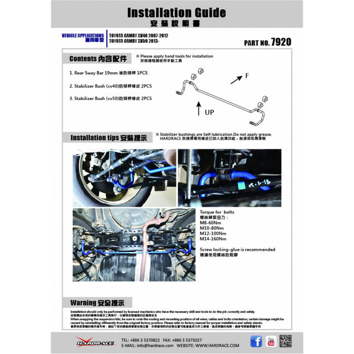 Hardrace Rear Sway Bar Toyota, Lexus, Camry, Es, Xv30 01-06, Xv40 07-12, Xv50 13-17