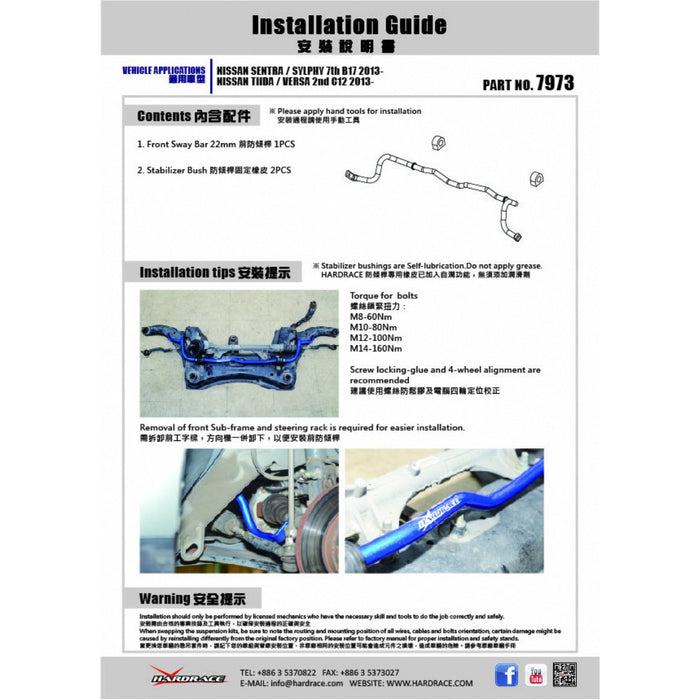Hardrace Front Sway Bar Nissan, Sentra/Sylphy, Tiida/Versa, C12 13-, B17 13-
