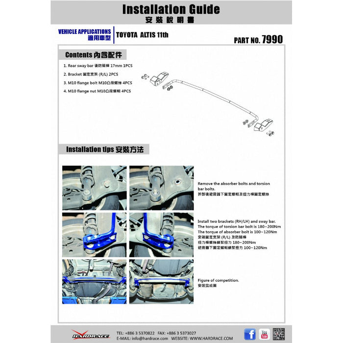 Hardrace Rear Add On Sway Bar Toyota, Corolla/Altis/Auris, Sienta, Wish, E140/E150 06-13, E170 13-18, Nhp170 15-Present, 2N