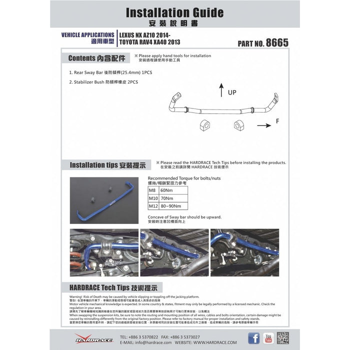 Hardrace Rear Sway Bar Toyota, Lexus, Harrier, Nx, Rav4, Zsu6#W 13-Present, Az10 14-, Xa40 13-18