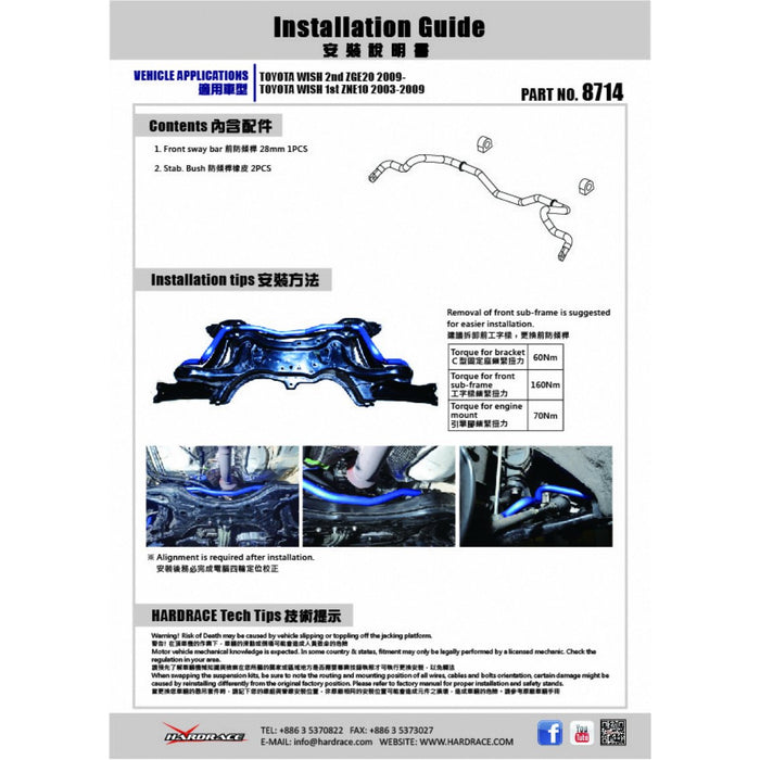 Hardrace Sway Bar Toyota, Wish, Zne10 03-09, Zge20 09-