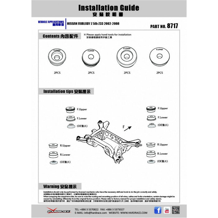Hardrace Rear Subframe Bushing Nissan, Fairlady Z, Z33 02-08