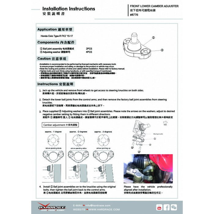 Hardrace Front Lower Camber Adjuster 2Pcs/Set Honda, Civic, Fk2 Type-R