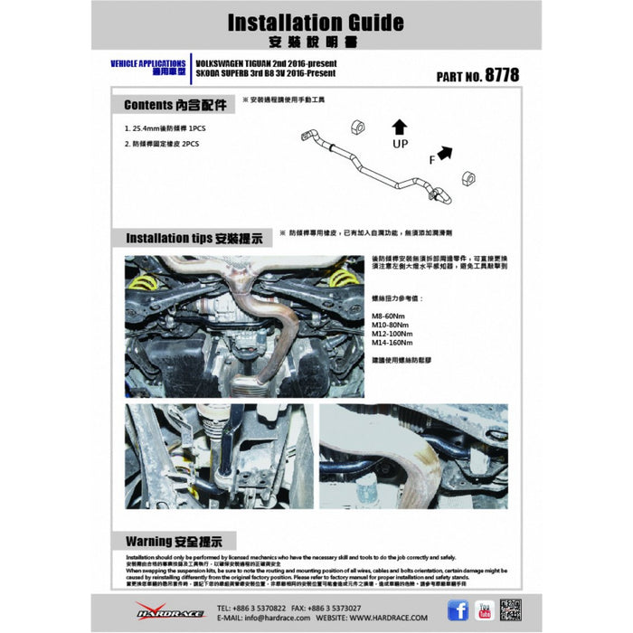 Hardrace Rear Sway Bar 25.4Mm Skoda, Volkswagen, Golf R, Kodiaq, Octavia, Superb, Tiguan, 17-Present, 16-Present, B8 3V 16-Pre