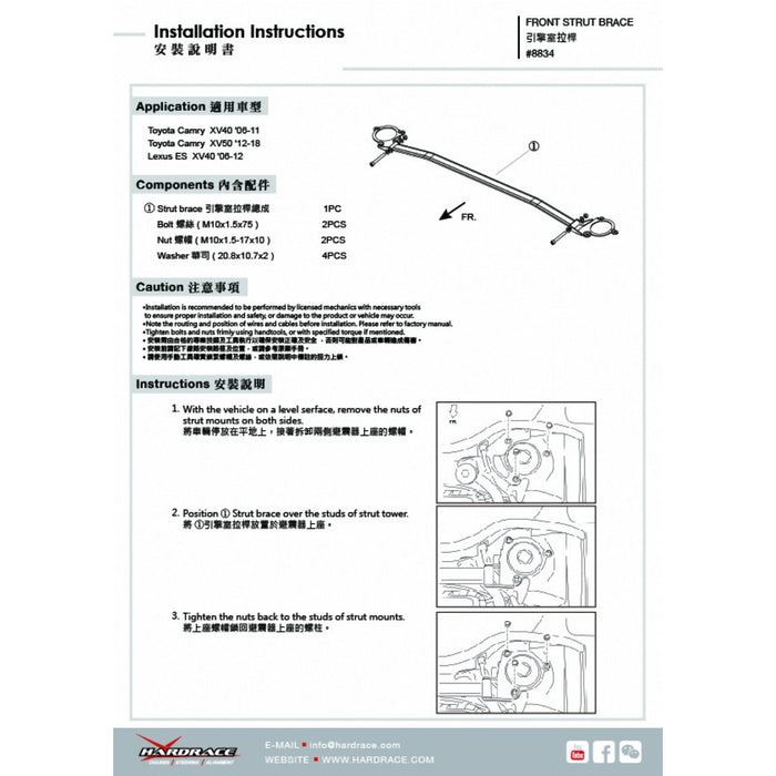 Hardrace Front Strut Tower Brace Toyota, Lexus, Camry, Es, Xv40 07-12, Xv50 13-17