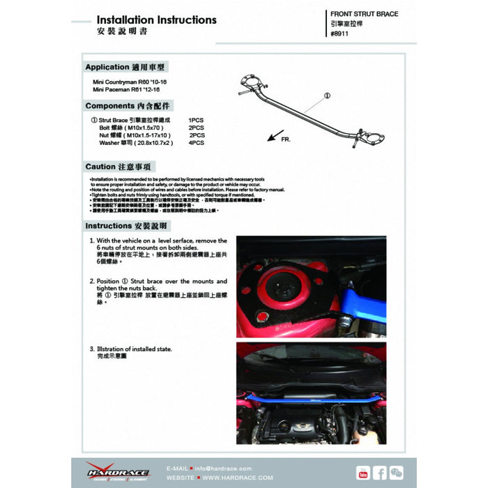 Hardrace Front Strut Bar Mini, Countryman, R60 10-16