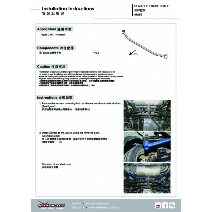Hardrace Rear Subframe Support Brace Toyota, Chr, 17-Present