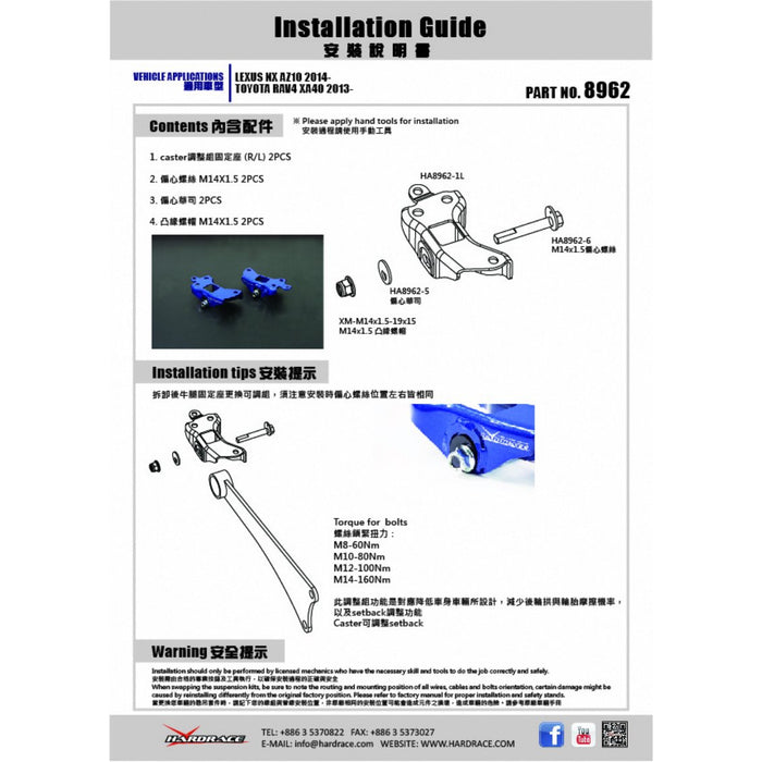 Hardrace Rear Caster Adjuster Toyota, Lexus, Nx, Rav4, Az10 14-, Xa40 13-18