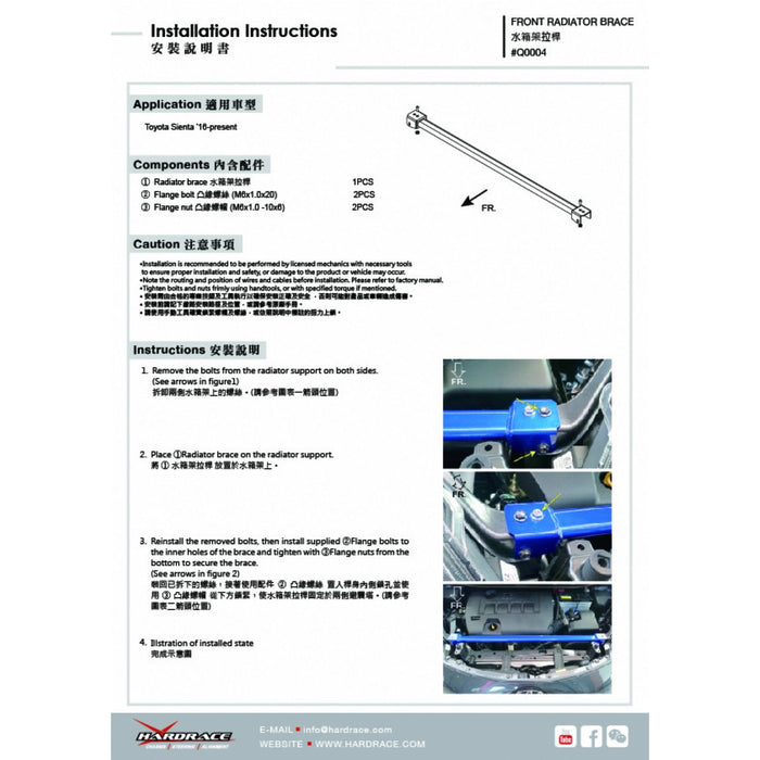 Hardrace Front Radiator Brace Toyota, Sienta, Nhp170 15-Present