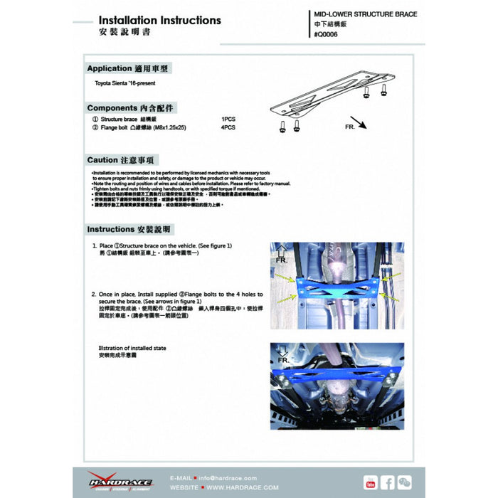 Hardrace Middle Lower Structure Brace Toyota, Sienta, Nhp170 15-Present