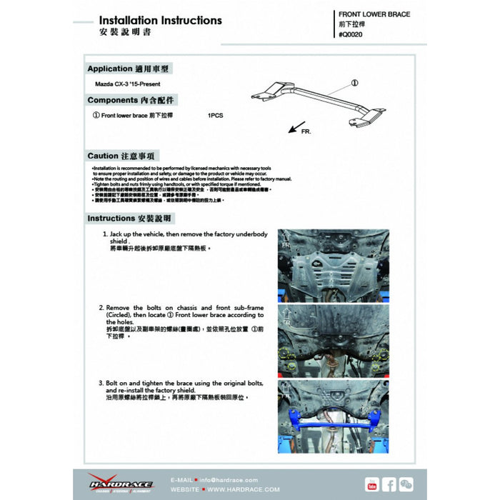 Hardrace Front Lower Brace Mazda, Cx3, Dk 15-