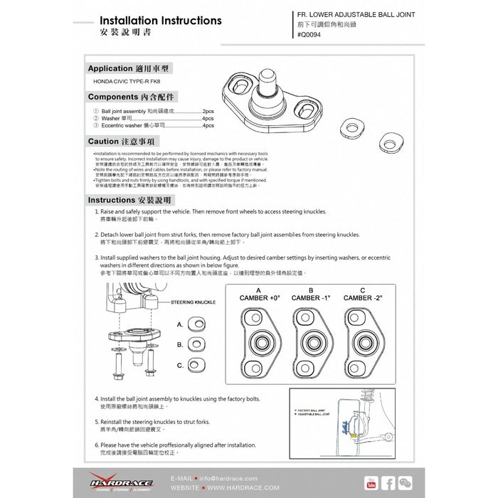 Hardrace Front Lower Camber Adjuster Honda, Civic, Fk8 Type-R