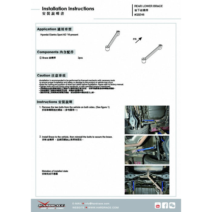 Hardrace Rear Lower Brace Hyundai, Elantra, 16-Present