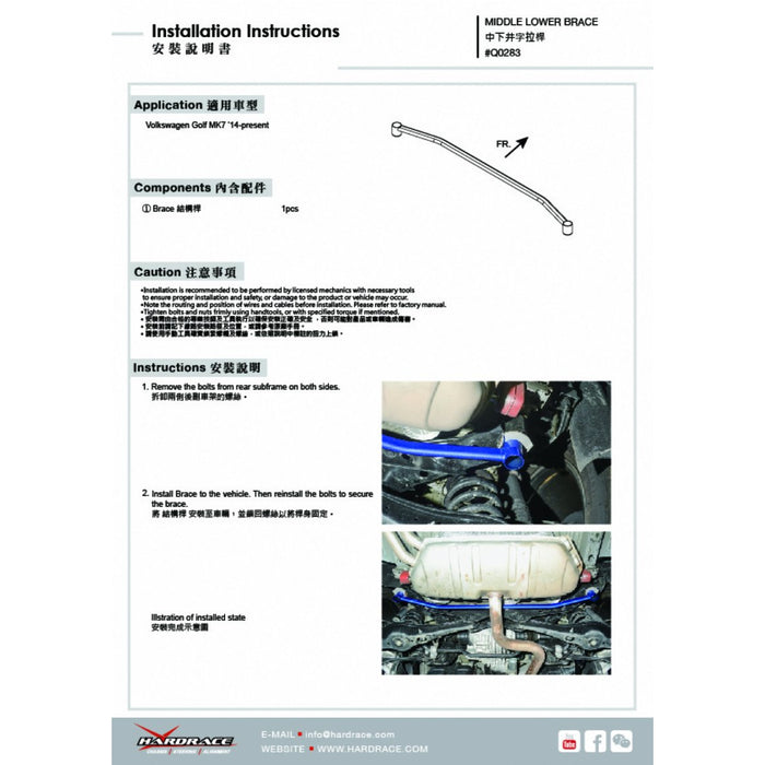 Hardrace Rear Subframe Brace Volkswagen, Golf, Mk7, A7, Typ 5G 14-
