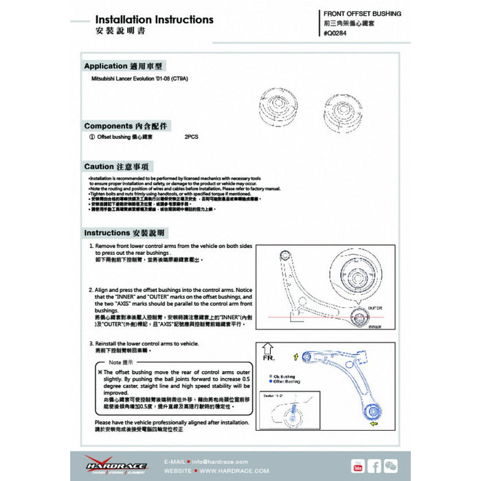 Hardrace Offset Front Lower Control Arm Bushing Rear Side Mitsubishi, Lancer Evo, Ct9A