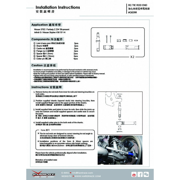 Hardrace Rc Tie Rod End Nissan, Fairlady Z, G Series, Q50, Q70, 13-Present, 14-Present, G25/35/37 (V36), Z34 08-