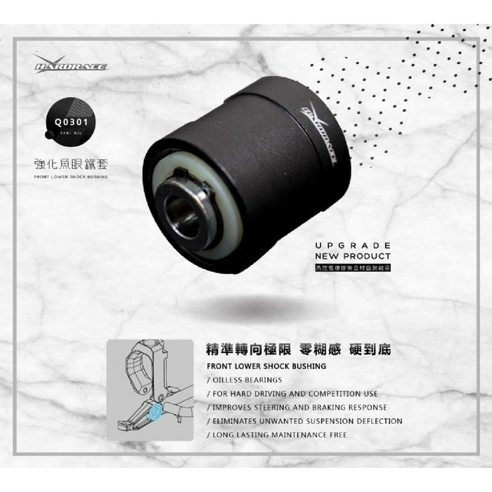 Hardrace Front Lower Shock Bushing Honda, Civic, Integra, Dc2 94-01, Eg, Eh, Ej1/2, Ek3/4/5/9, Ej6/7/8/9, Em1