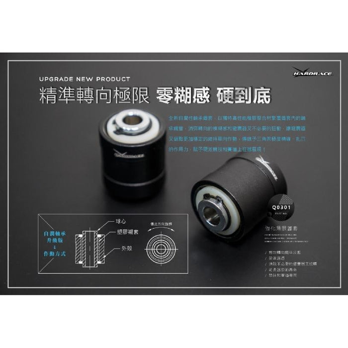 Hardrace Front Lower Shock Bushing Honda, Civic, Integra, Dc2 94-01, Eg, Eh, Ej1/2, Ek3/4/5/9, Ej6/7/8/9, Em1